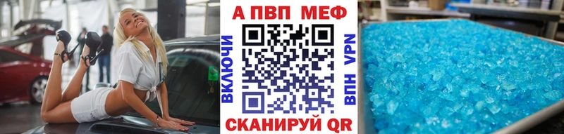 Купить закладку Alpha PVP  МАРИХУАНА  Амфетамин  ГАШИШ  КОКАИН  МЕФ  Калач