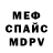 КЕТАМИН VHQ Petr Antonov