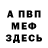 Экстази 99% El Fe
