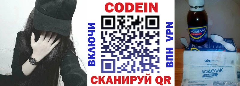 Купить где  Калач  Кодеин Purple Drank 