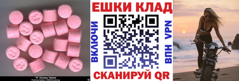 ЭКСТАЗИ XTC  Купить закладки  Калач 