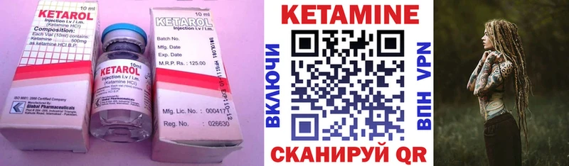Купить где Калач КЕТАМИН ketamine