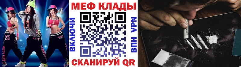 Меф мяу мяу кристаллы Калач