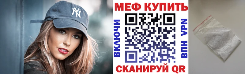 Купить закладки  Калач  Мефедрон мяу мяу 