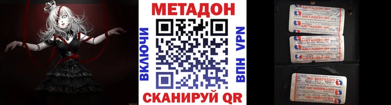 МЕТАДОН белоснежный  Купить закладки  Калач 